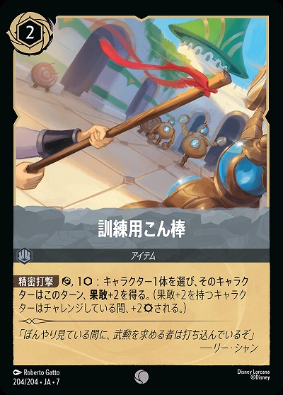 訓練用こん棒(ホイル) 【AI/204/204CH】